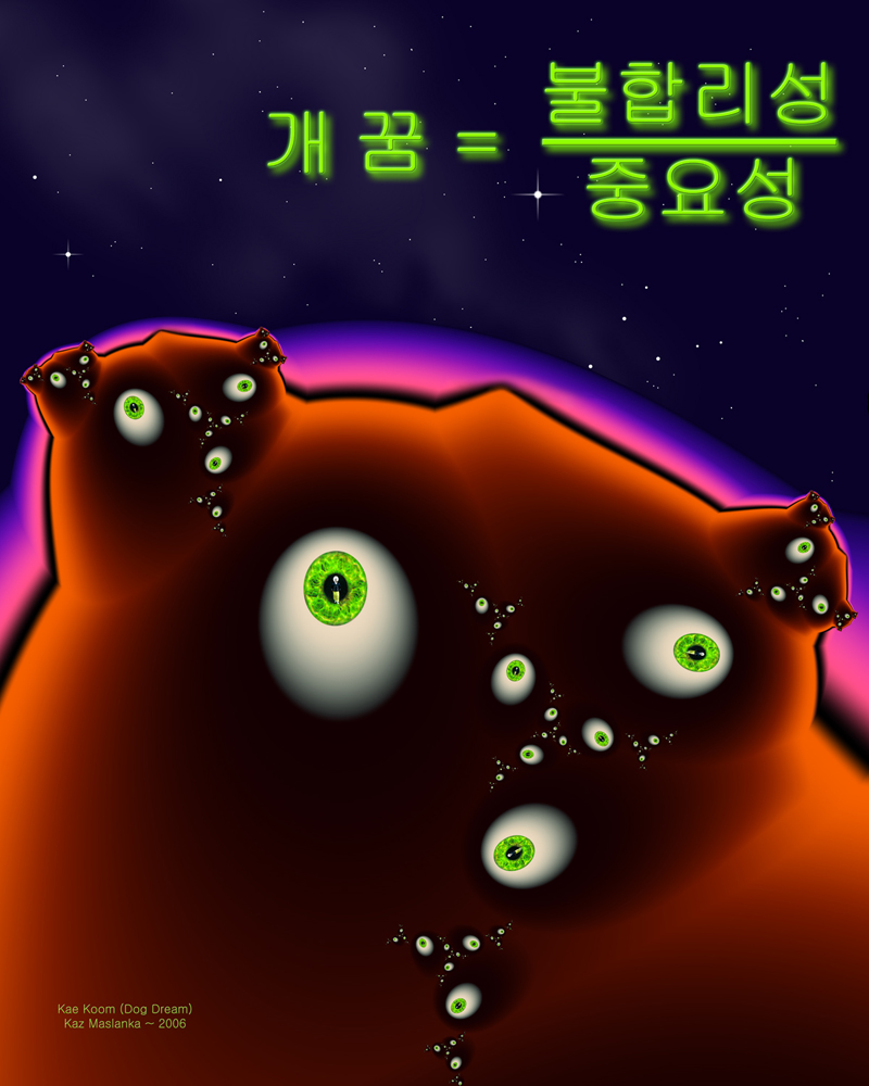 dog dream kae koom