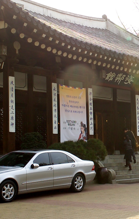 Korea House up closer