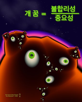 Kae Koom (Dog Dream)